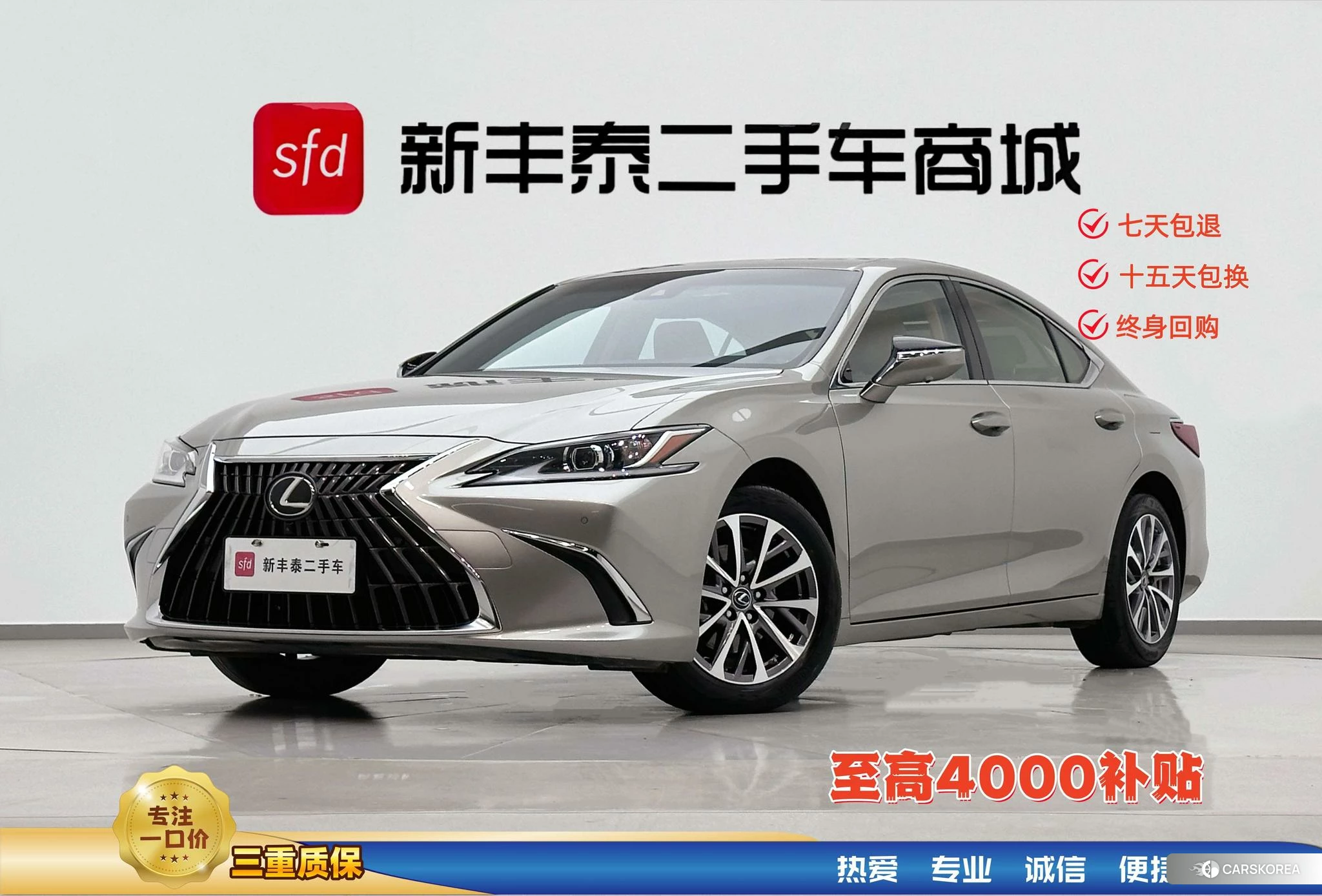 Lexus ES id 4492934 из Китая 7