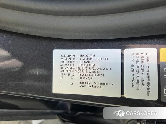 BMW 5 Series (G30) id 4688626 из Кореи 7