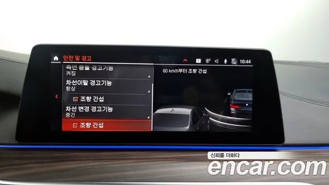 BMW 5 Series (G30) id 2510663 из Кореи 7