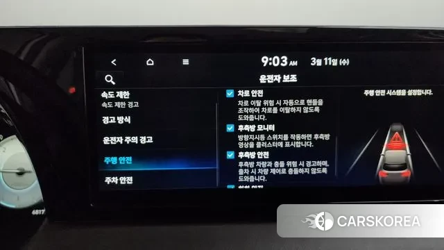 Hyundai The New Palisade id 3770277 из Кореи 7