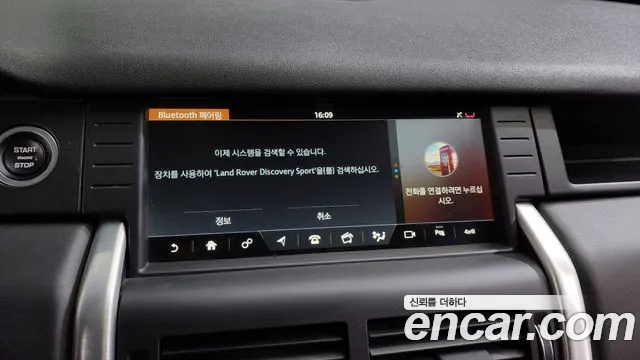 Land Rover Discovery Sports id 2267349 из Кореи 7