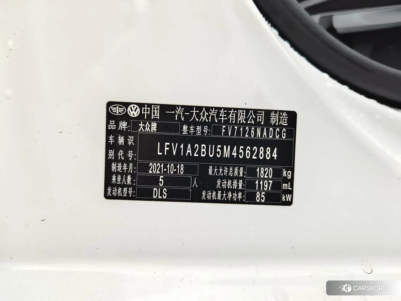 Volkswagen Sagitar id 4514865 из Китая 7