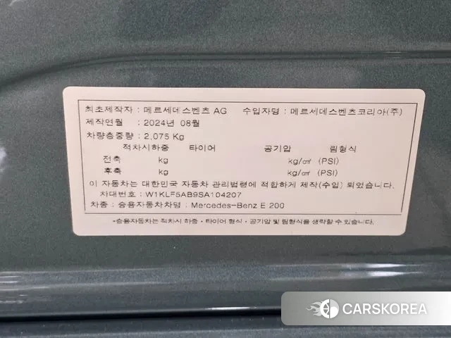 Mercedes-Benz E-Class W214 id 3689493 из Кореи 7