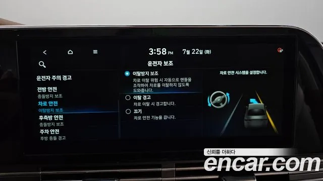 Hyundai The New Grandeur IG Hybrid id 2956080 из Кореи 7