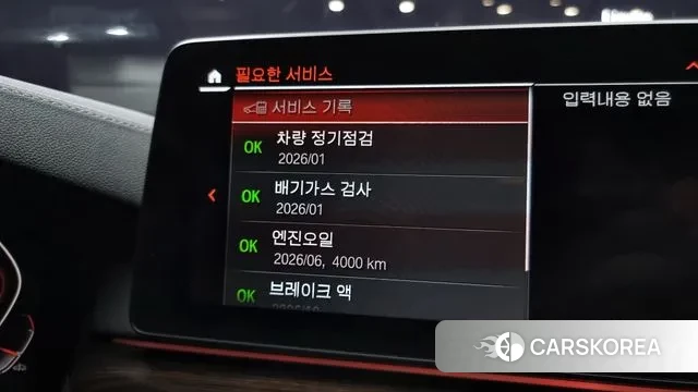 BMW 5 Series (G30) id 3473076 из Кореи 7