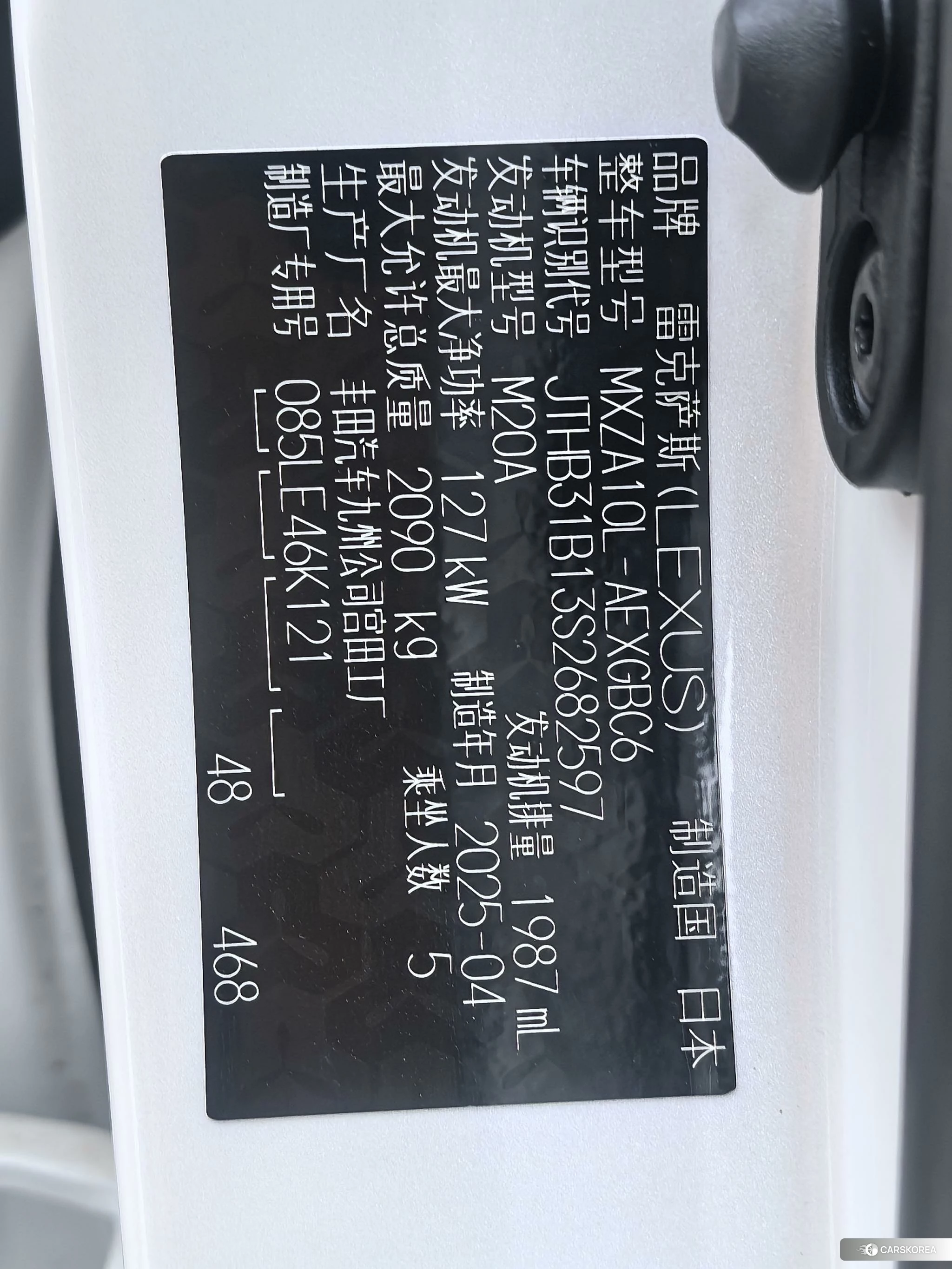 Lexus ES id 4468000 из Китая 7