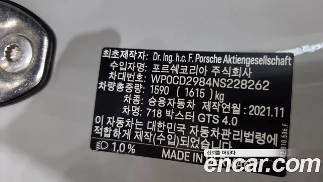 Porsche 718 Boxster id 2745212 из Кореи 7