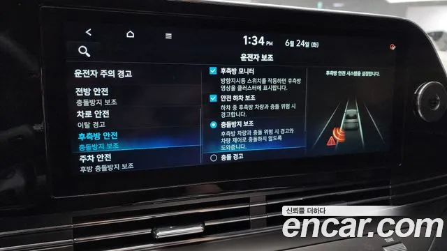 Hyundai The New Grandeur IG id 2853680 из Кореи 7