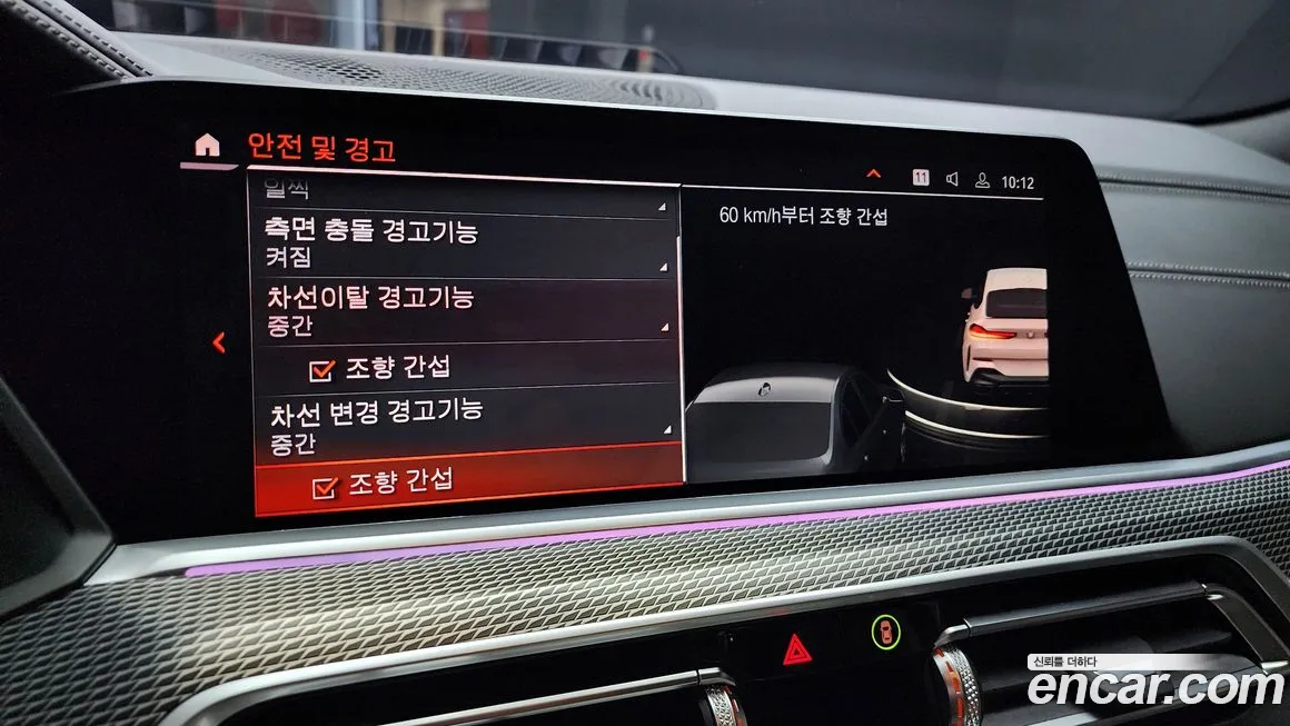 BMW X6 (G06) id 1657361 из Кореи 7