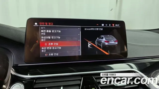 BMW 5 Series (G30) id 2950644 из Кореи 7