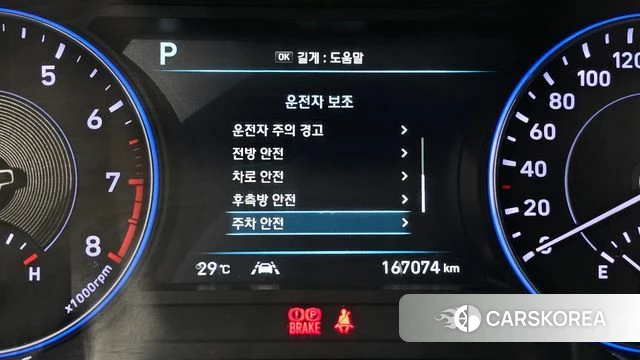 Hyundai Palisade id 4595855 из Кореи 7
