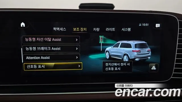 Mercedes-Benz GLS - Class X167 id 2953947 из Кореи 7