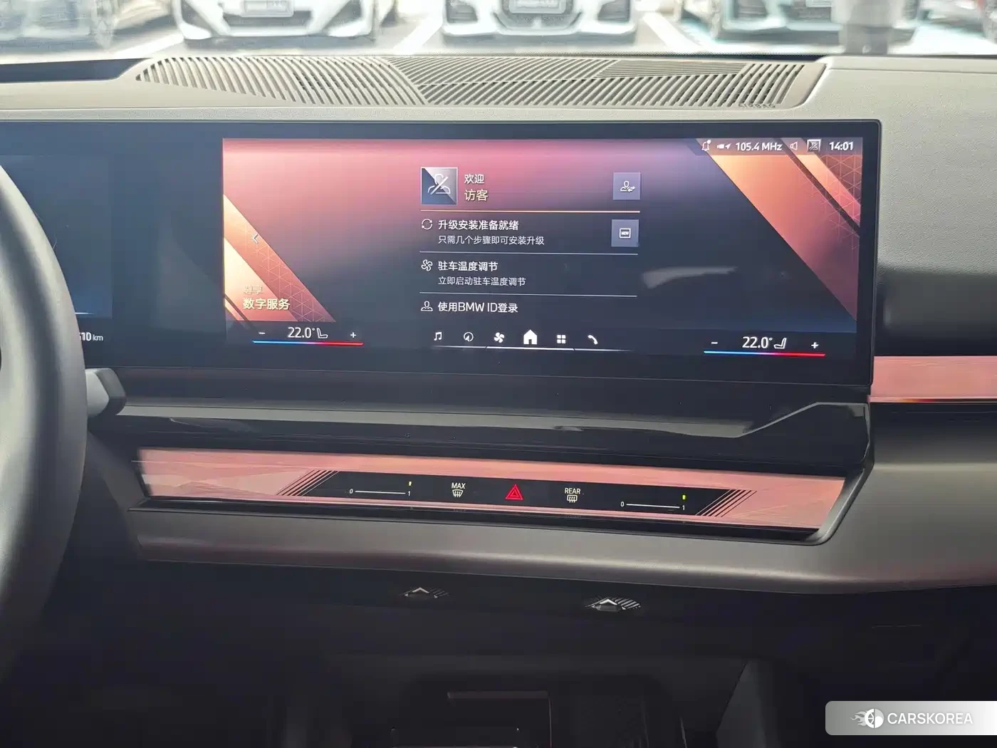 BMW i5 id 4545892 из Китая 7