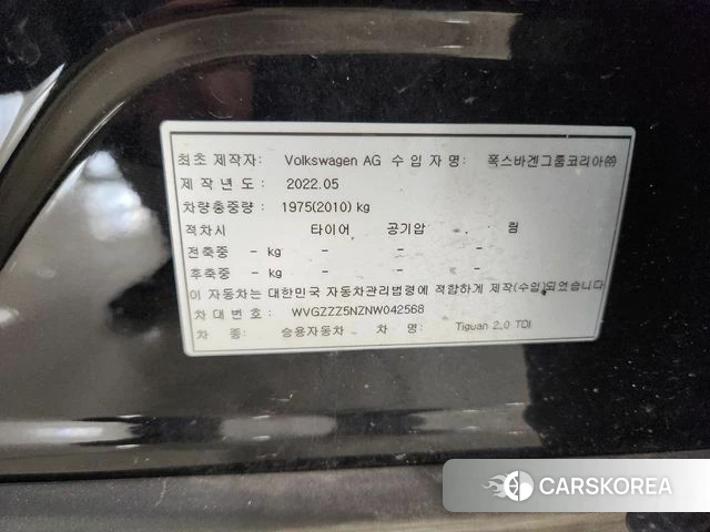 Volkswagen Tiguan second Generation id 3920934 из Кореи 7