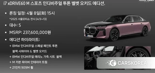 BMW i7 (G70) id 3304908 из Кореи 7