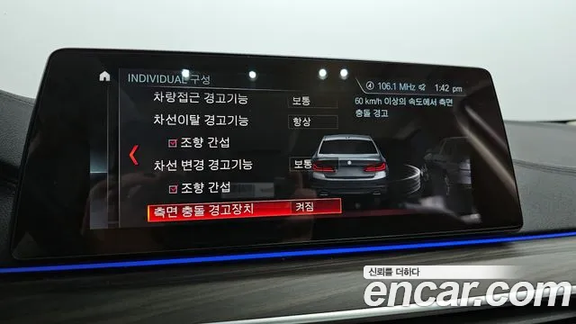 BMW 5 Series (G30) id 2470917 из Кореи 7