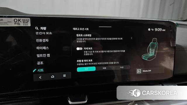 Kia The New Carnival 4th Generation id 3952459 из Кореи 7