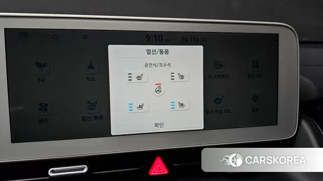 Hyundai Ionic 5 id 3771673 из Кореи 7