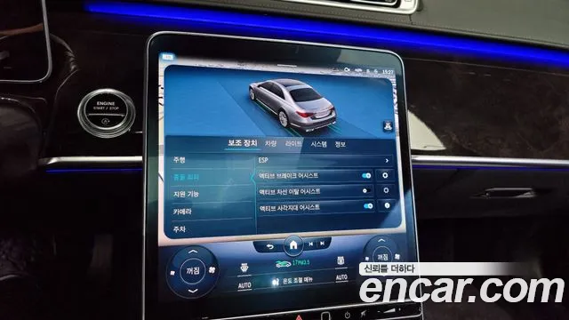 Mercedes-Benz S-Class W223 id 2554507 из Кореи 7