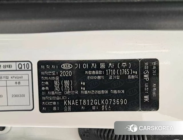 Kia Seltos id 4446779 из Кореи 7