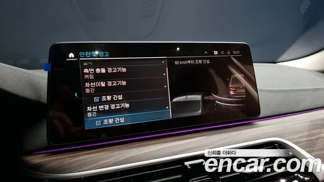 BMW 5 Series (G30) id 2954292 из Кореи 7