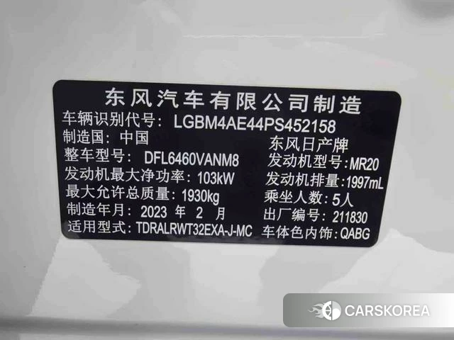Nissan Qijun id 3907898 из Китая 7