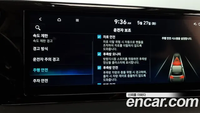 Hyundai The New Palisade id 2729226 из Кореи 7