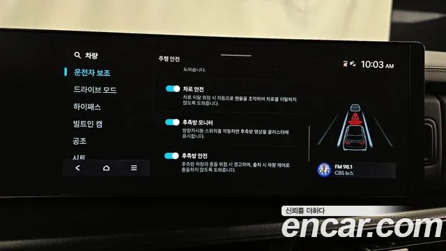 Hyundai Santa Fe (MX5) id 2949076 из Кореи 7