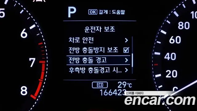 Hyundai Grandeur IG id 2876781 из Кореи 7