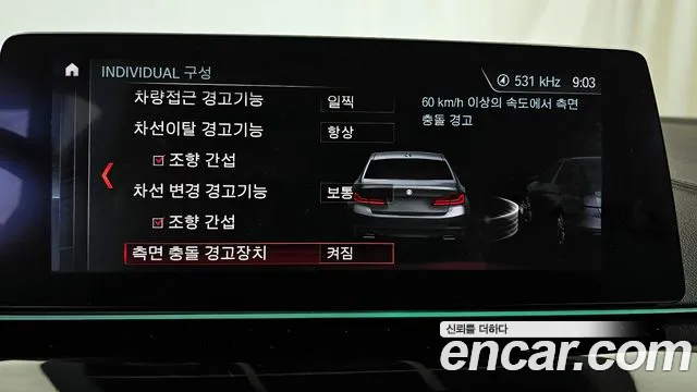 BMW 5 Series (G30) id 2808094 из Кореи 7