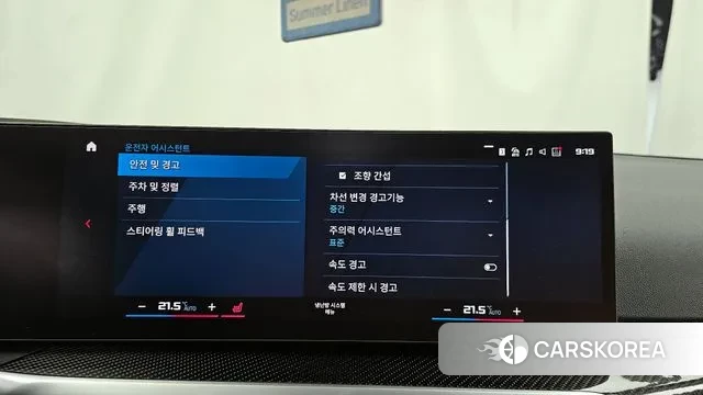 BMW M2 (G87) id 3721120 из Кореи 7