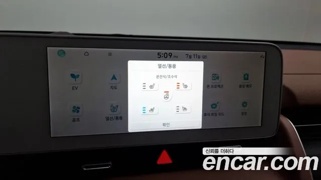 Hyundai Ionic 5 id 2920520 из Кореи 7