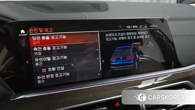 BMW X5 (G05) id 3626646 из Кореи 7