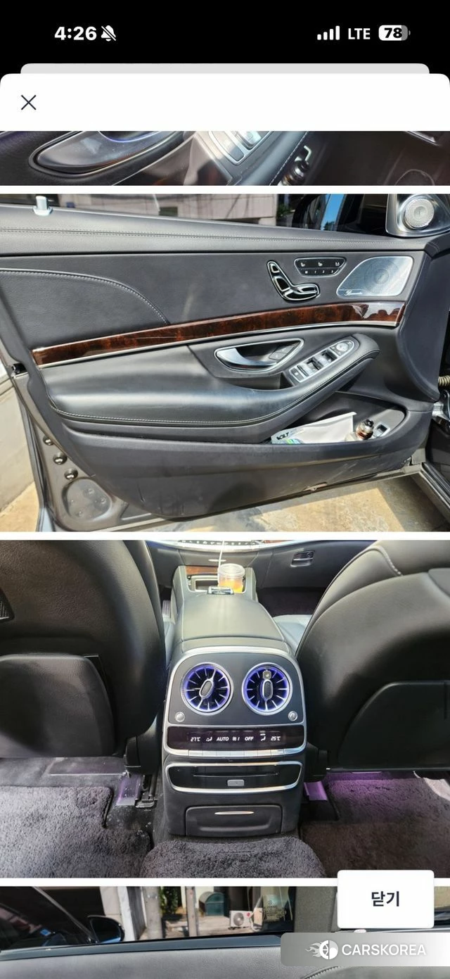 Mercedes-Benz S-Class W222 id 4325788 из Кореи 7