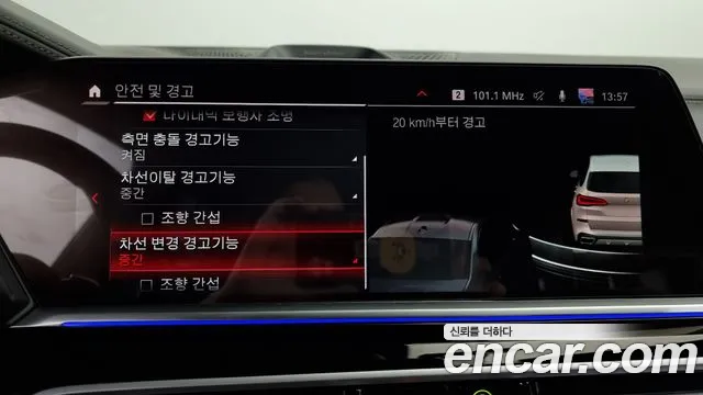 BMW X5 (G05) id 2712996 из Кореи 7