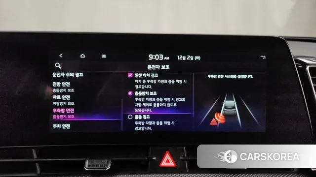 Kia Sportage 5th Generation Hybrid id 3433183 из Кореи 7