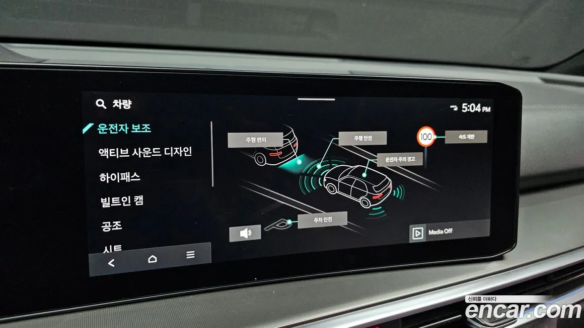 Kia The New Sorento 4th Generation id 2137348 из Кореи 7