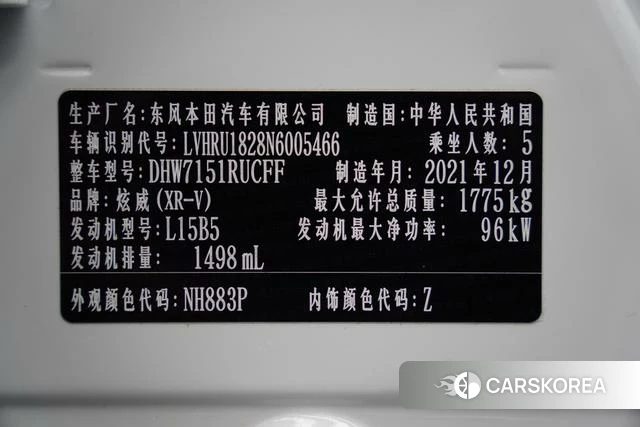Honda XR-V id 4257093 из Китая 7
