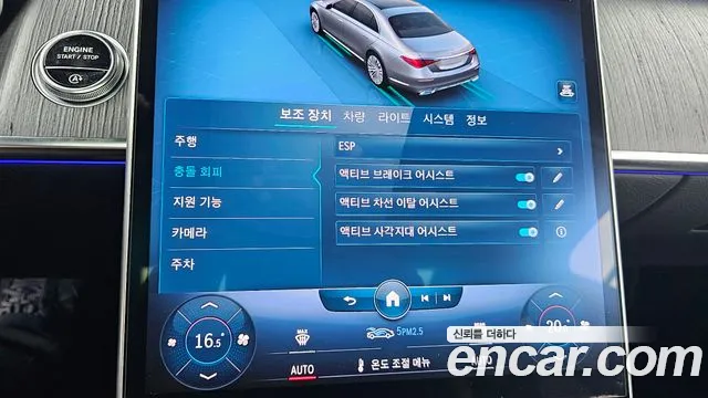 Mercedes-Benz S-Class W223 id 2801802 из Кореи 7