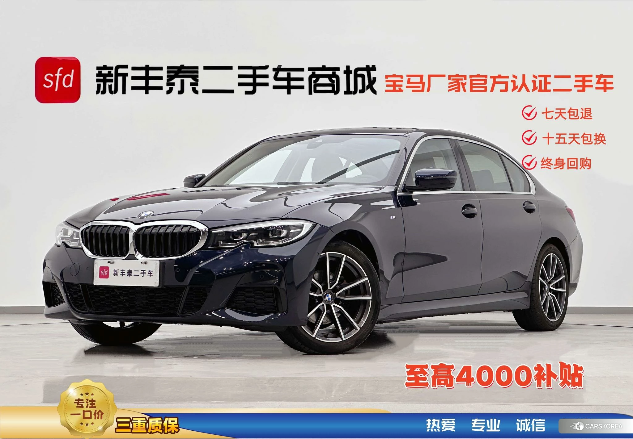 BMW 3 series id 4473402 из Китая 7