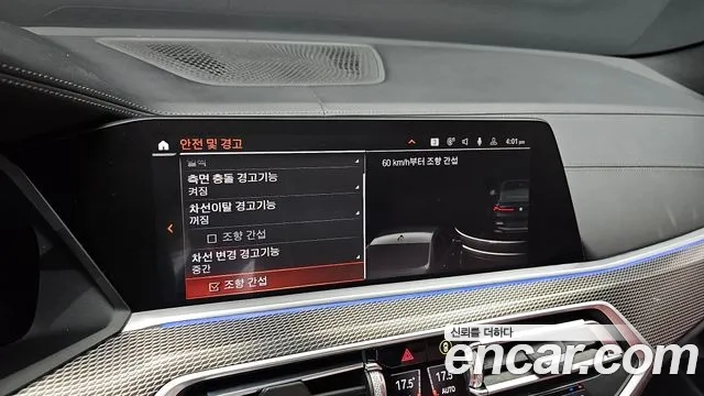 BMW X6 (G06) id 2926983 из Кореи 7