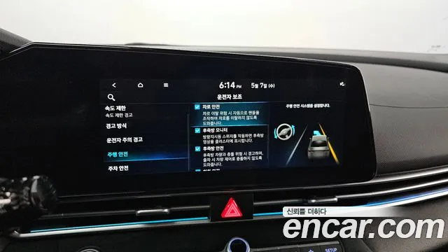 Hyundai The New Avante (CN7) id 2697162 из Кореи 7