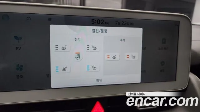 Hyundai Ionic 5 id 2955348 из Кореи 7