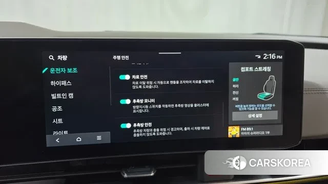 Kia The New Carnival 4th Generation id 3538976 из Кореи 7