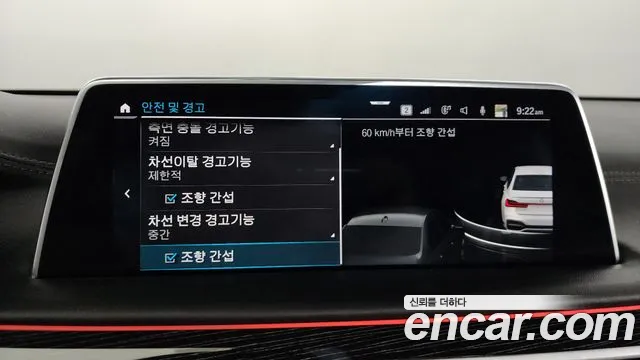 BMW 7 Series (G11) id 2832910 из Кореи 7