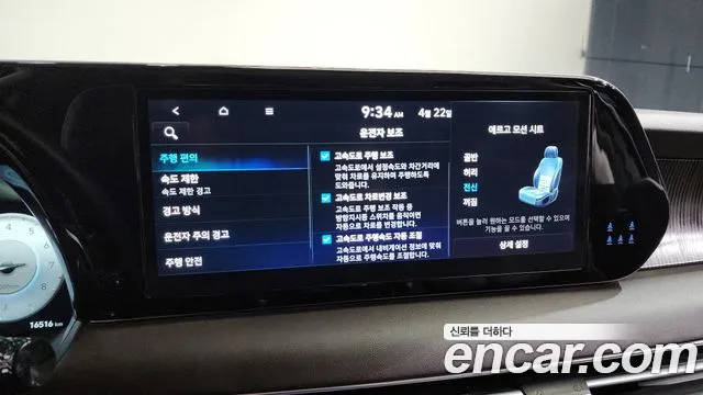 Hyundai The New Palisade id 2656227 из Кореи 7