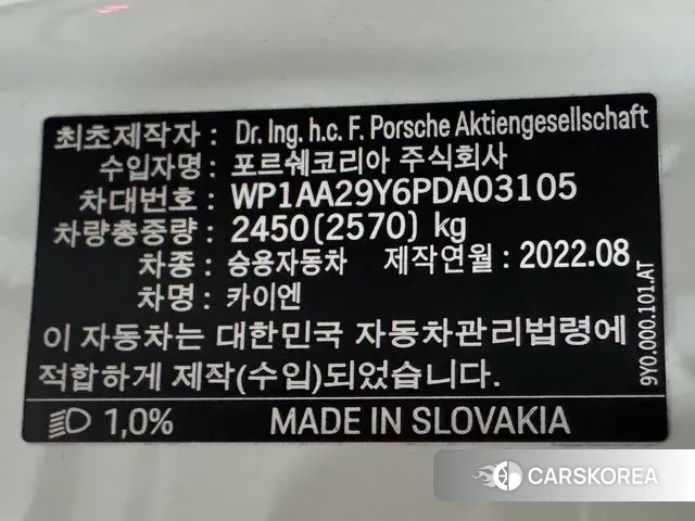 Porsche Cayenne (PO536) id 3022343 из Кореи 7