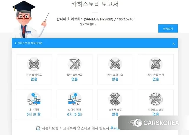 Hyundai Santa Fe (MX5) id 3452433 из Кореи 7