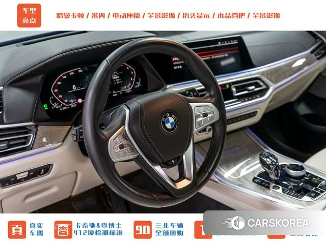 BMW X7 id 3926986 из Китая 7