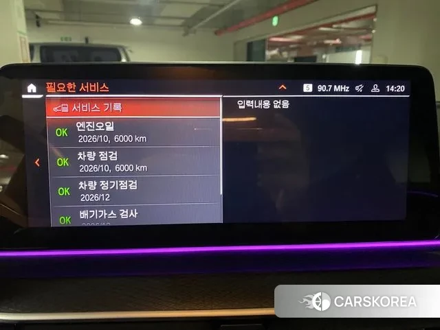 BMW 5 Series (G30) id 3707274 из Кореи 7